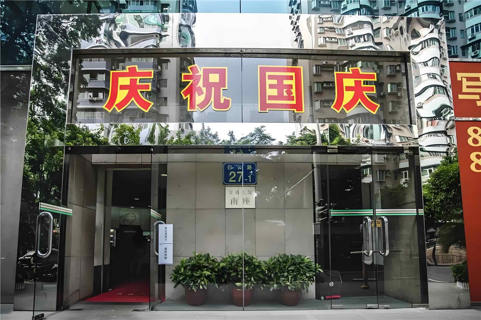 入口